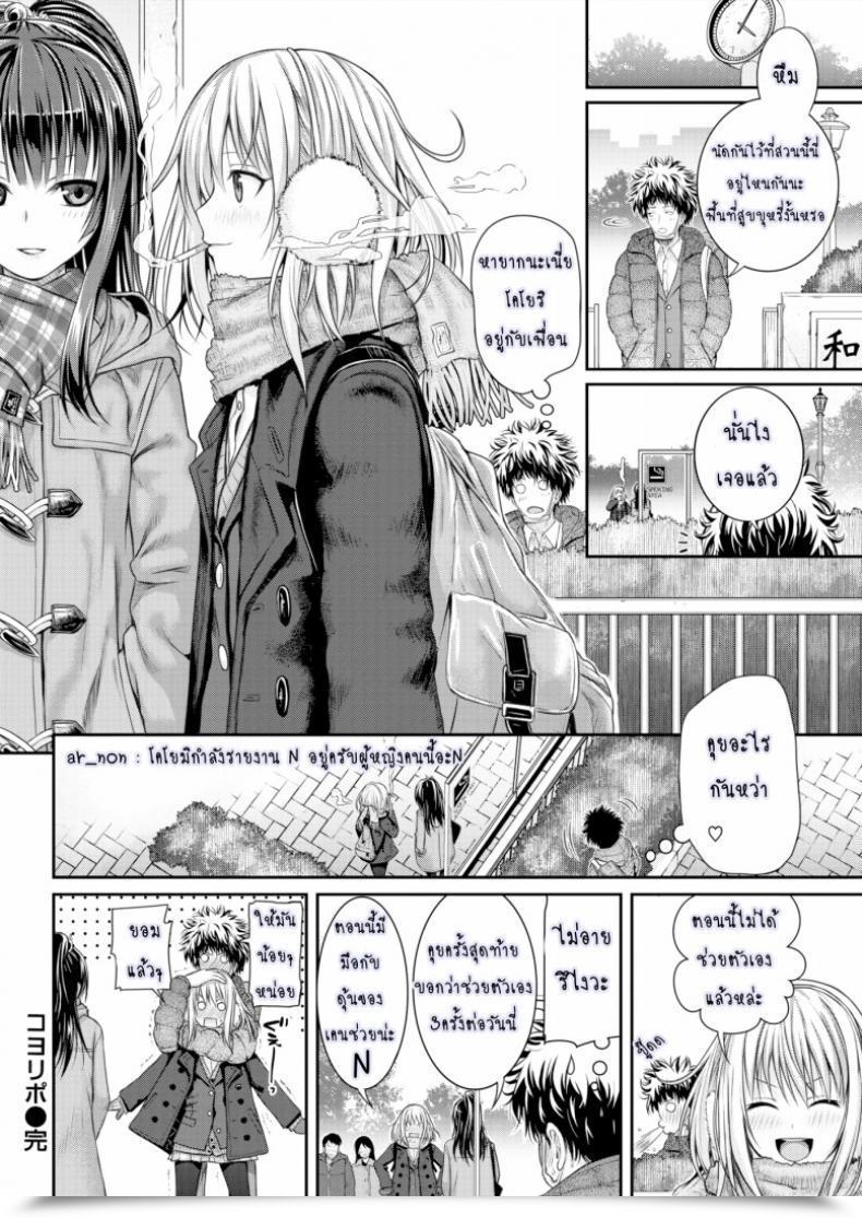 Doujin Prototype Koyori'S Report โดจินแปลไทย 47