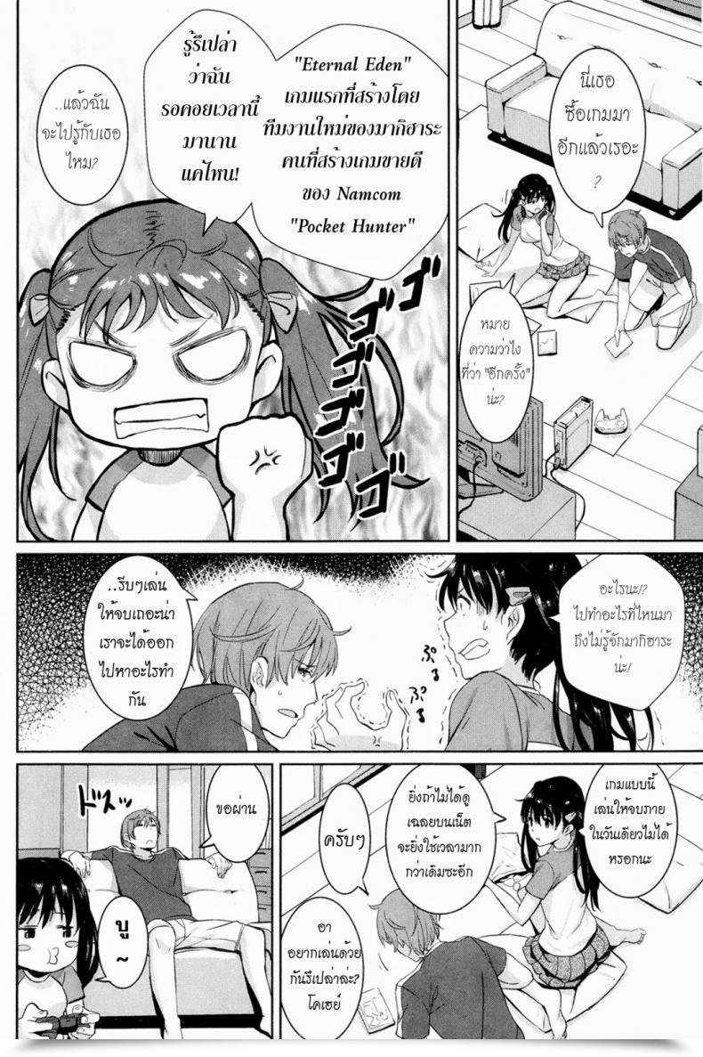 Doujin Saitom Midsummer Recreation โดจินแปลไทย 3