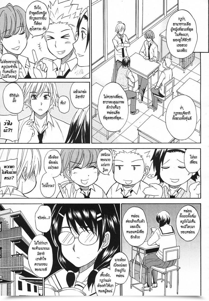 Doujin Shunjou Shuusuke Kagehinata | Double-Faced โดจินแปลไทย 21