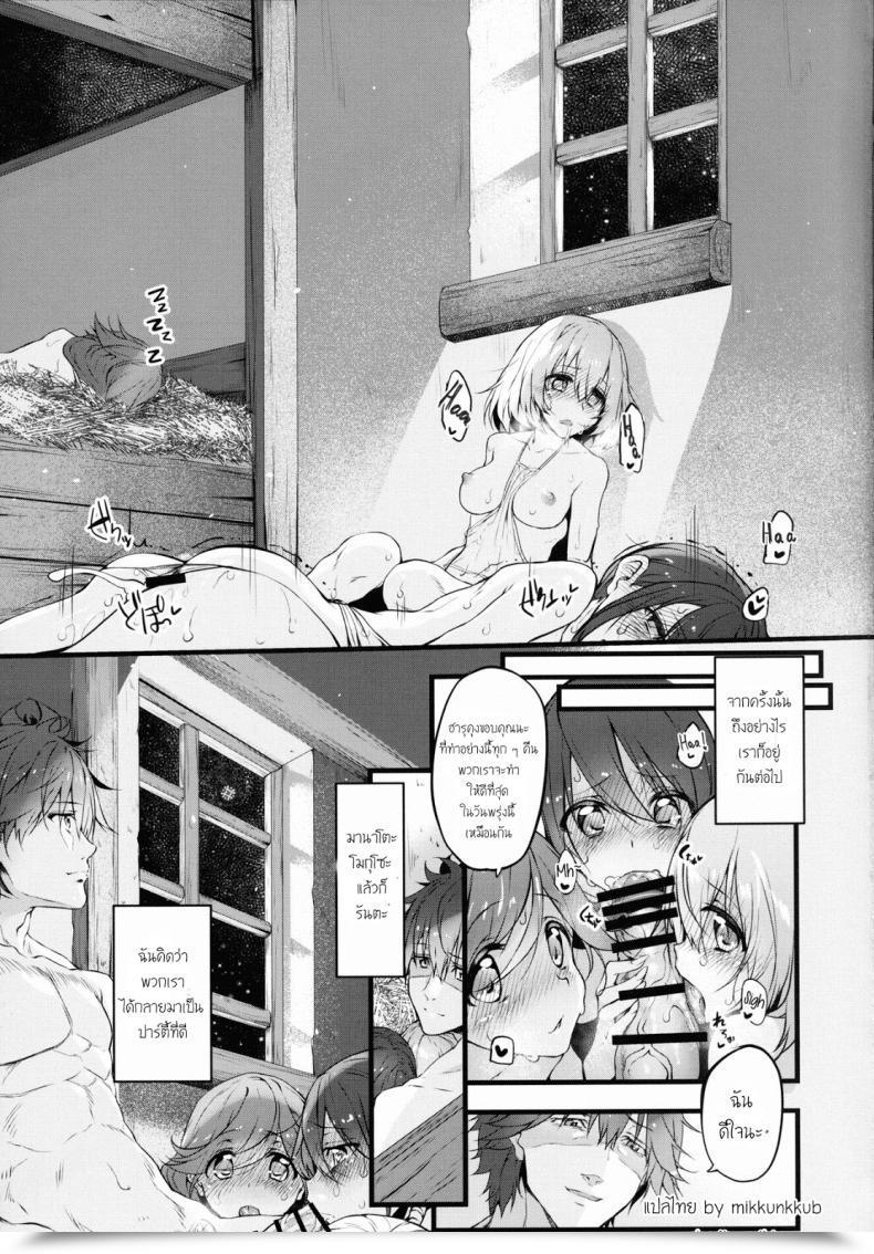 Doujin Marked-Two Suga Hideo Marked-Girls Vol. 9 โดจินแปลไทย 47