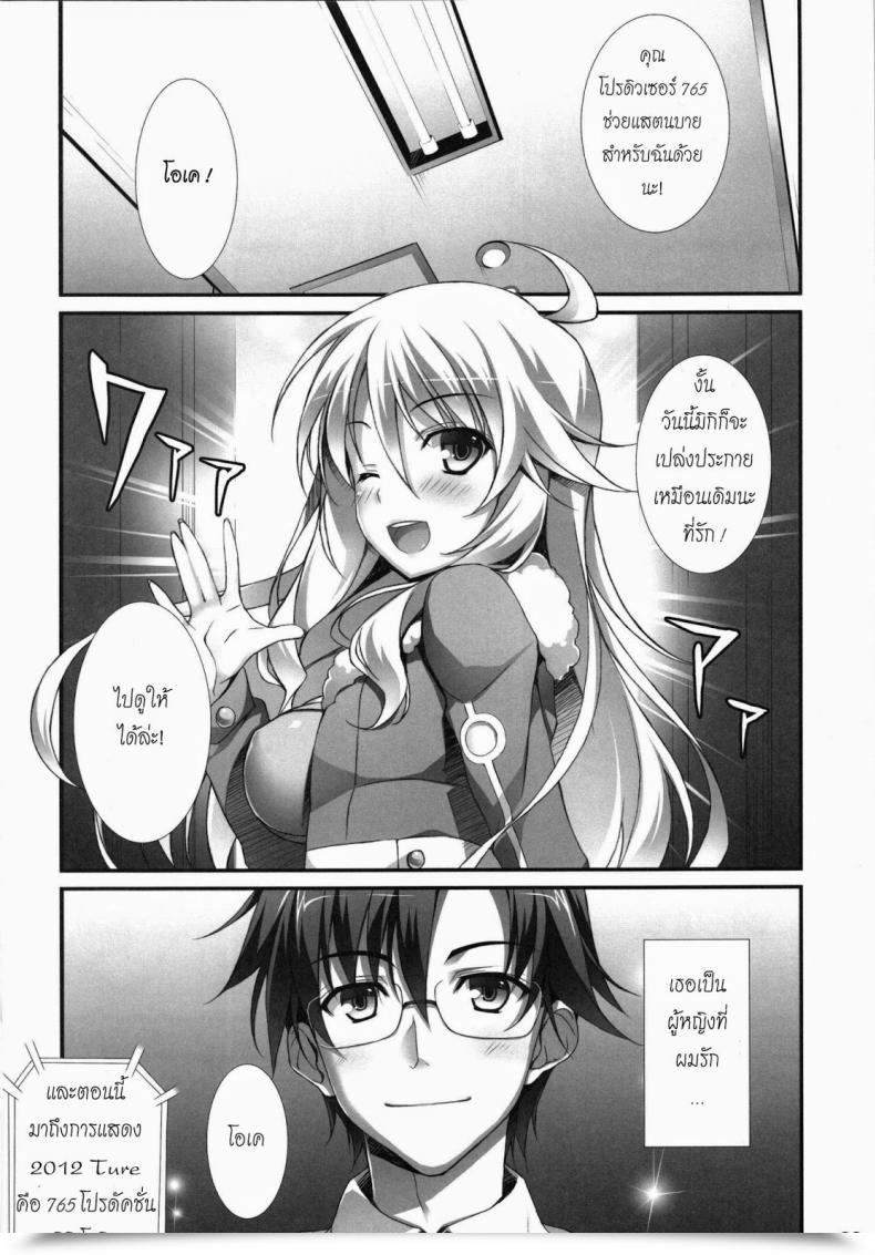 Doujin C81 Wireframe Yuuki Hagure Electronic Mail Protected Communication- The E-Mail Protected โดจินแปลไทย 35