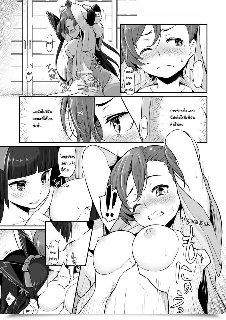 Doujin Pirokobo Piro Hakone Sanchuu Yasen Gate Jieitai Kano Chi Nite, Kaku Tatakaeri โดจินแปลไทย 35