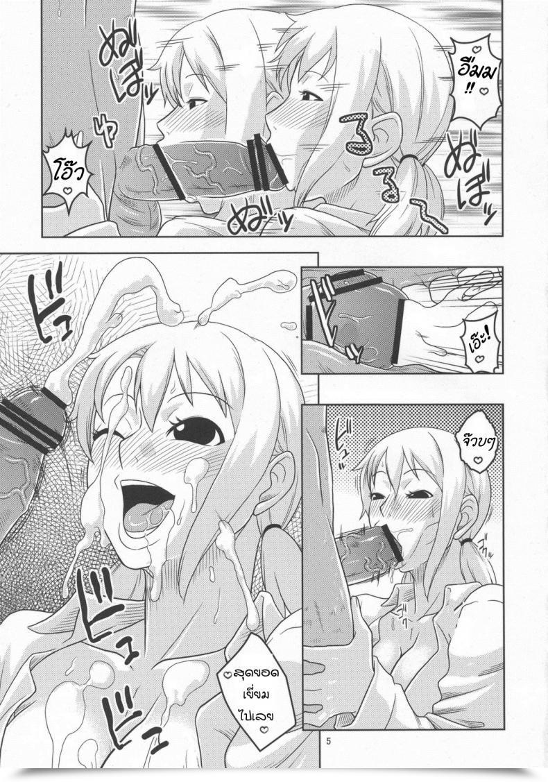 Doujin Acid-Head Murata. Nami No Ura Koukai Nisshi 5 โดจินแปลไทย 11