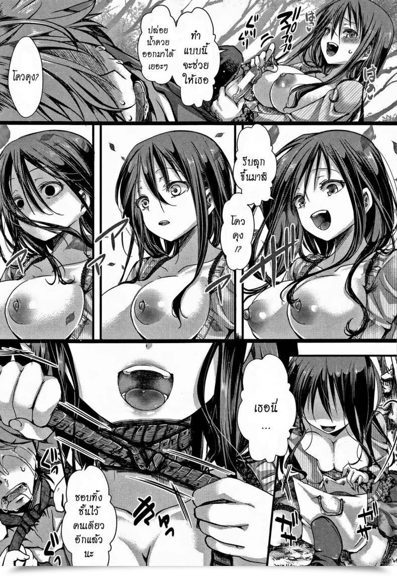 Doujin Hal Dokuritsu Fuki Daienjou -Ikare Ikasare Iki Ikare- โดจินแปลไทย 53
