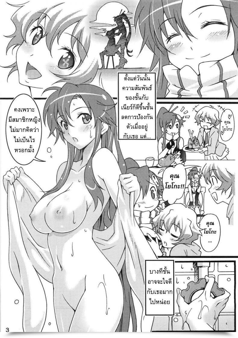 Doujin Suzutsuki Kurara Nijyuu Ra Sen Tengen Toppa Gurren Lagann โดจินแปลไทย 3