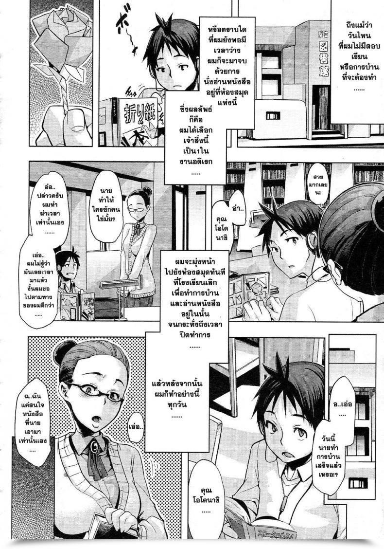 Doujin Shindol Library Speak โดจินแปลไทย 15