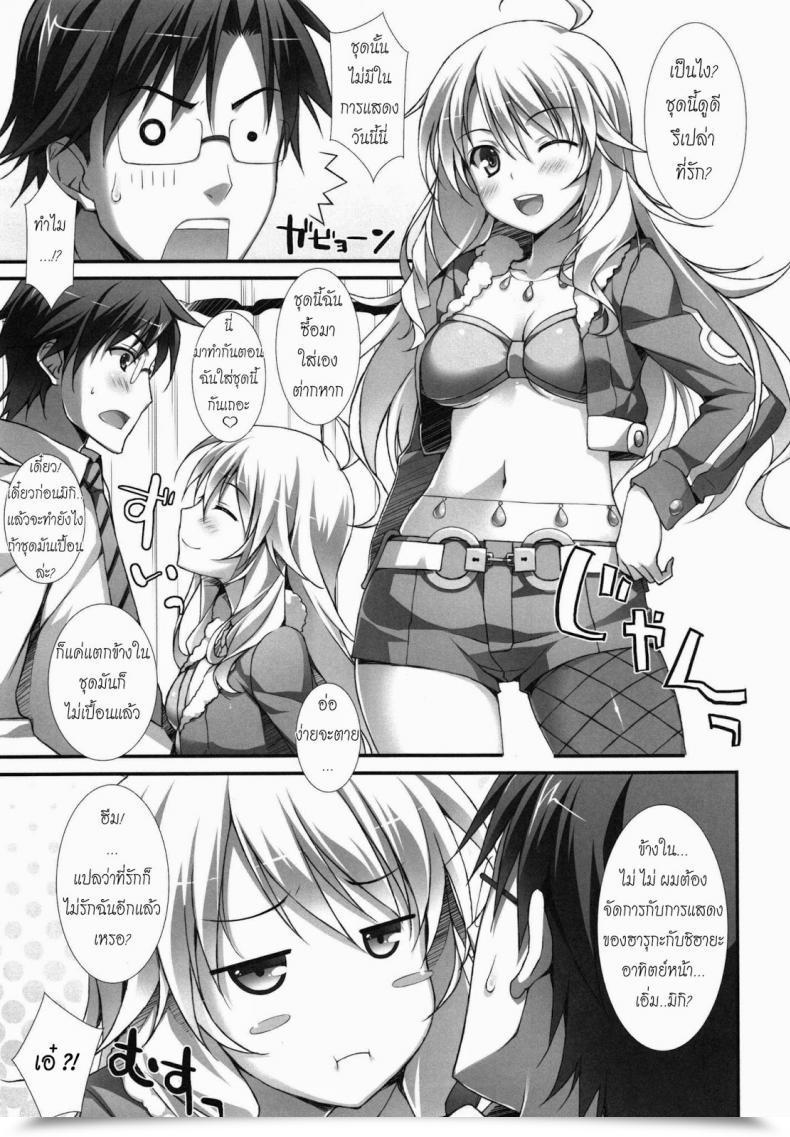Doujin C81 Wireframe Yuuki Hagure Electronic Mail Protected Communication- The E-Mail Protected โดจินแปลไทย 21