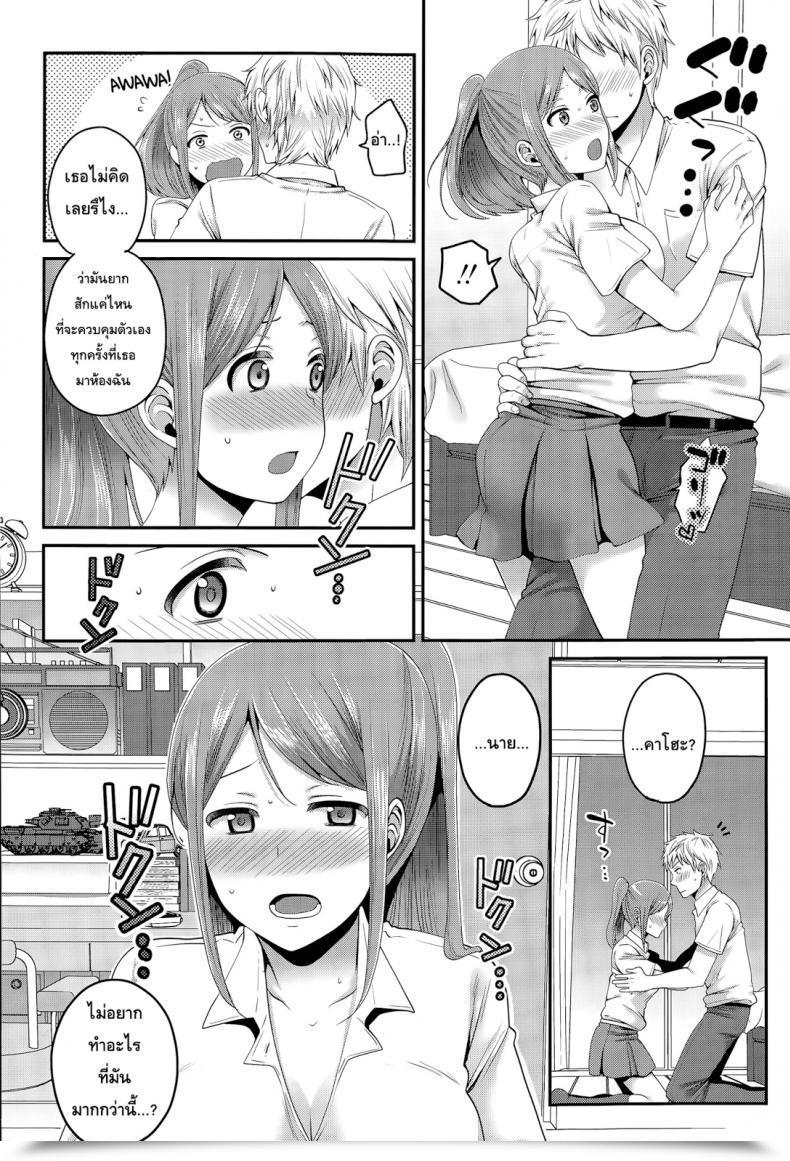 Doujin Narita Koh Houkago No Osananajimi โดจินแปลไทย 17