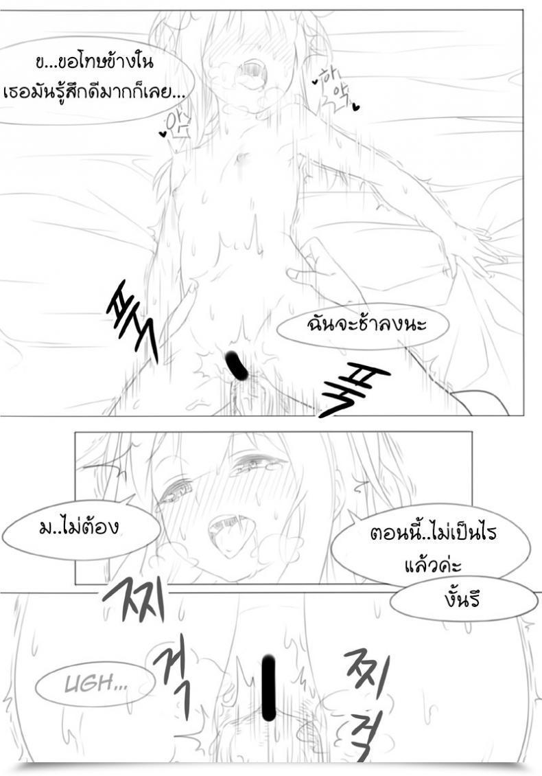 Doujin Fantasy โดจินแปลไทย 21