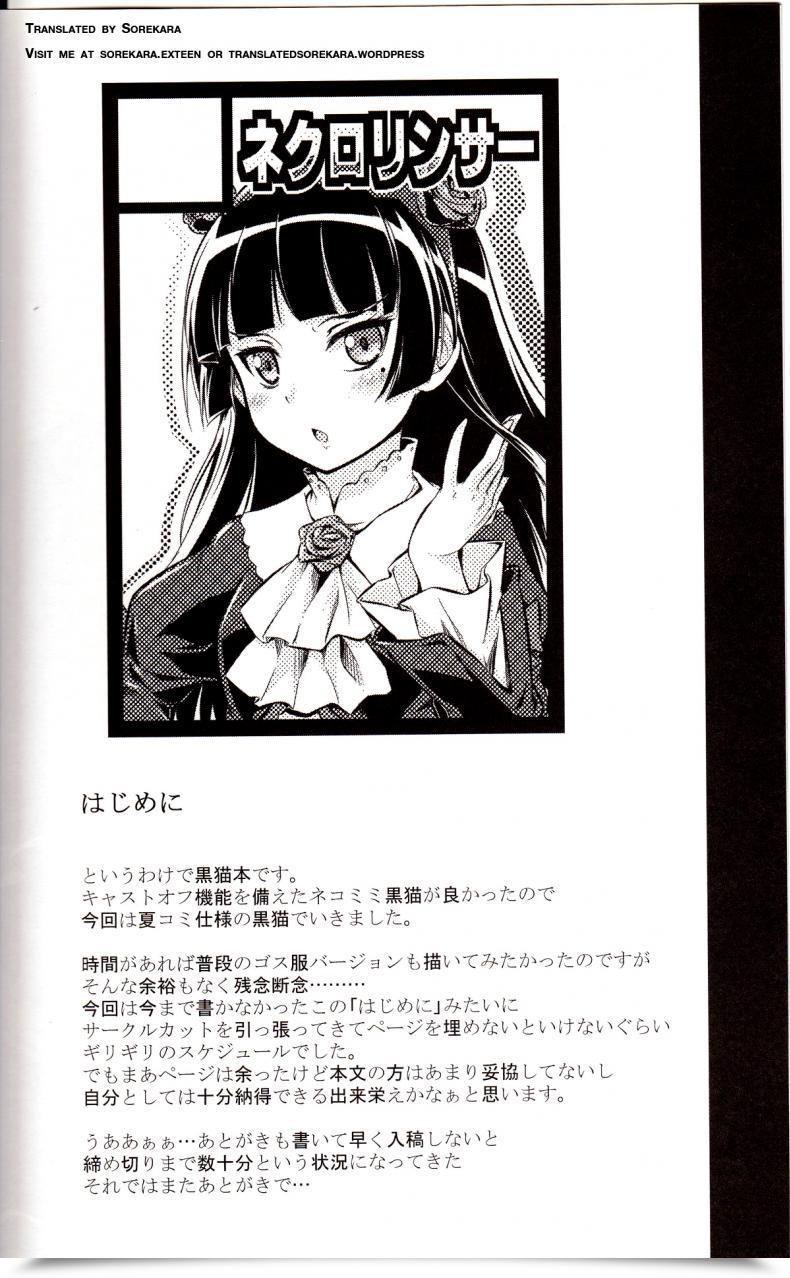 Doujin Necrolincer Kimoto Kanata Ore No Mattress Ni Nekomimi Kuroneko โดจินแปลไทย 3