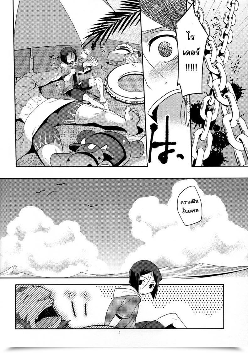 Doujin C82 Kiku Yashiki Kiku Yarou Shiawase No Umi Destiny/Zero โดจินแปลไทย 9