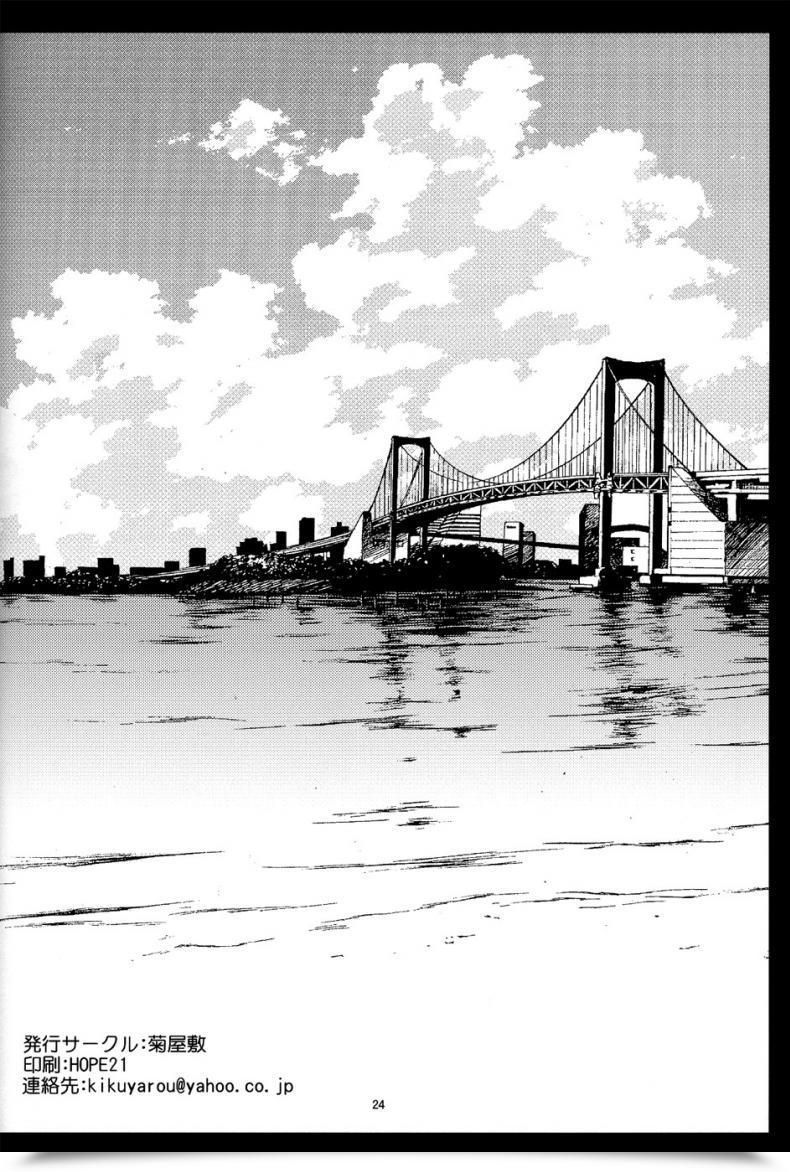 Doujin C82 Kiku Yashiki Kiku Yarou Shiawase No Umi Destiny/Zero โดจินแปลไทย 49