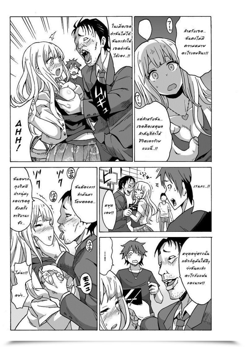 Doujin Motaro, Murayamamon Yaritai Houdai Dekiru Shiminken O Hirotta Node, Machijuu No Onnanoko O Hamete Mita. โดจินแปลไทย 45