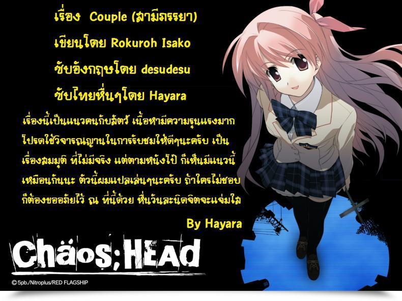 Doujin Rokuroh Isako Couple โดจินแปลไทย 33
