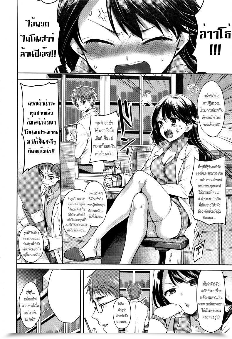Doujin Hinahara Emi She'S A Mad Scientist Comedian Kairakuten 2016-03 โดจินแปลไทย 3