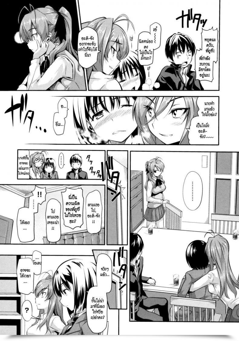 Doujin Tosh Menkui! Ch.09 โดจินแปลไทย 5