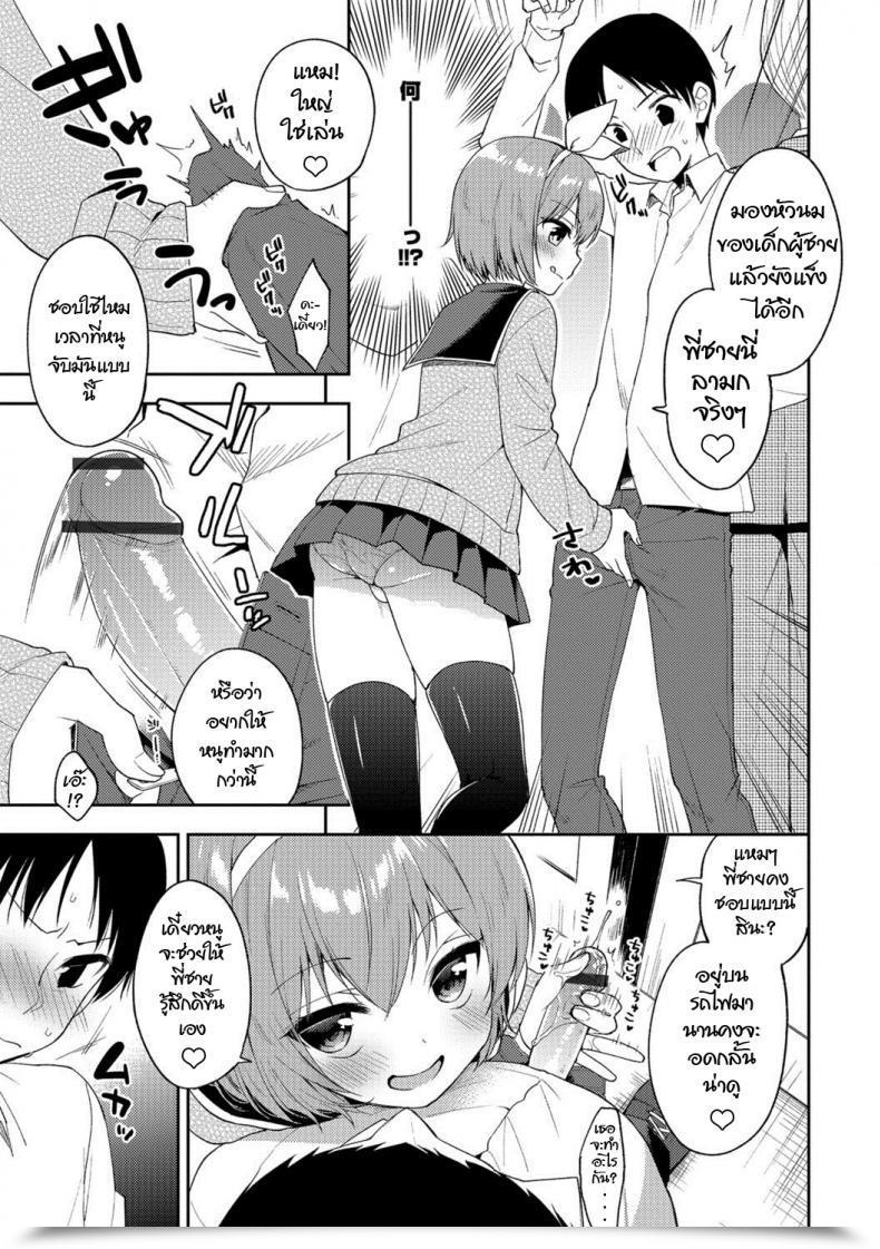 Doujin Aichi Shiho Entice Prepare Otokonoko Heaven Vol. 39 โดจินแปลไทย 9