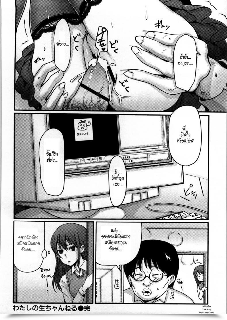 Doujin Nakasone Haiji Woman'S Heaven Ch.11 โดจินแปลไทย 23