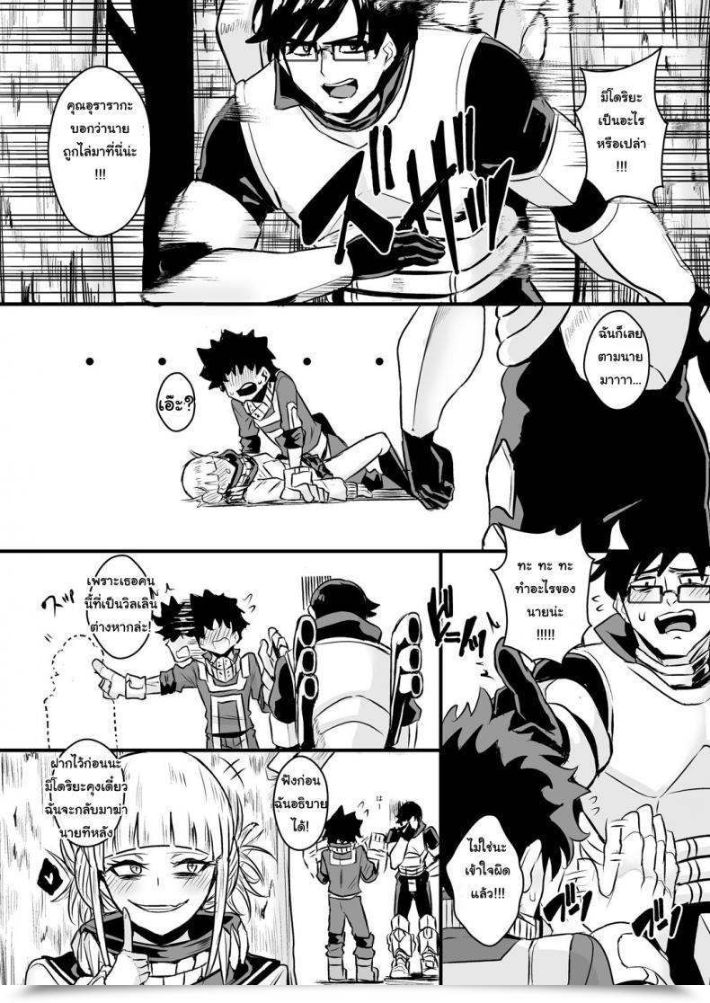 Doujin Happouvijin Yumoteliuce Lure Honey My Hero Academia โดจินแปลไทย 41