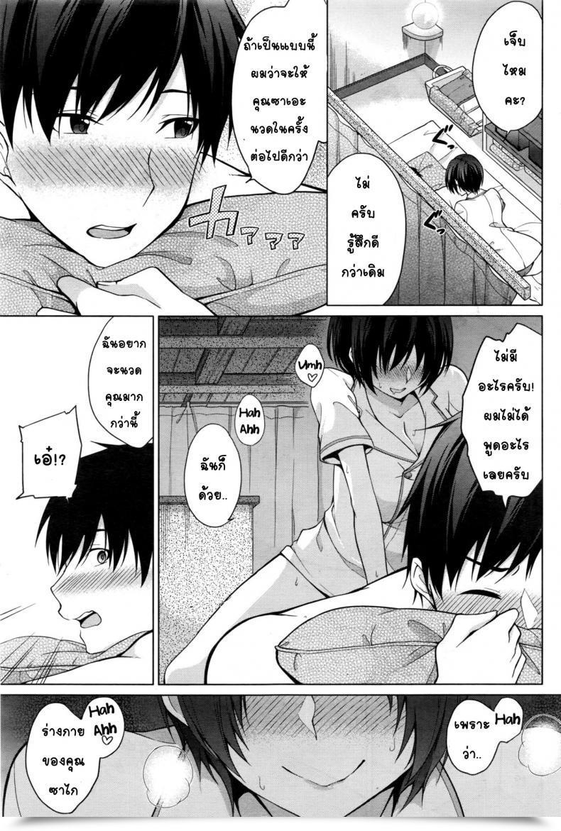 Doujin Yukino Tokubetsu Eigyou Itashimasu Namaiki! 2016-11 โดจินแปลไทย 17