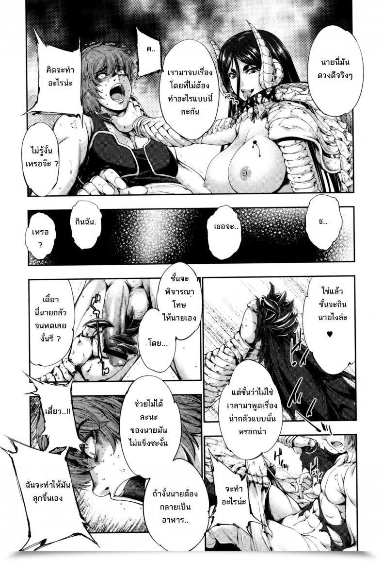 Doujin Gen Bloody Queen Monster Musume To No Kougou โดจินแปลไทย 21