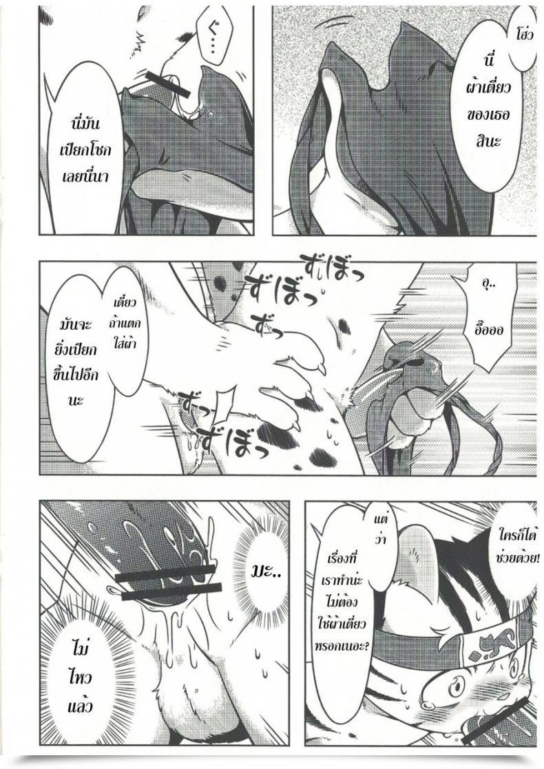 Doujin Unreal Place Rairu Neko Supply | Cat Specific โดจินแปลไทย 15