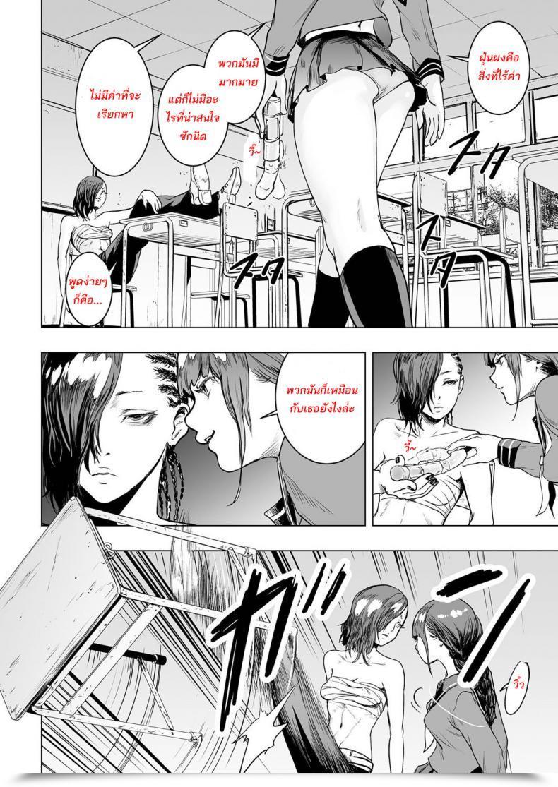 Doujin Gesundheit Iinchou Vs The World Comedian Kuriberon 2016-09 Vol. 46 โดจินแปลไทย 15
