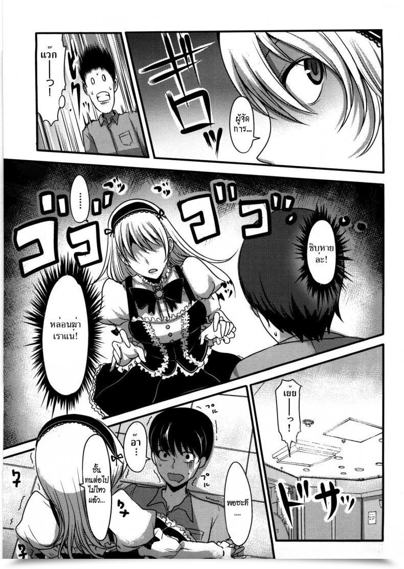 Doujin Nakasone Haiji Lady'S Heaven Ch.09 โดจินแปลไทย 9