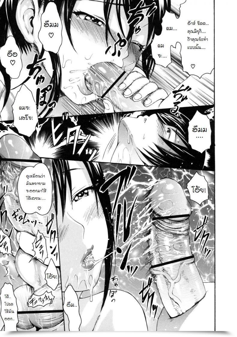 Doujin E-Musu Aki Melty Physique 5 - Temptation โดจินแปลไทย 31
