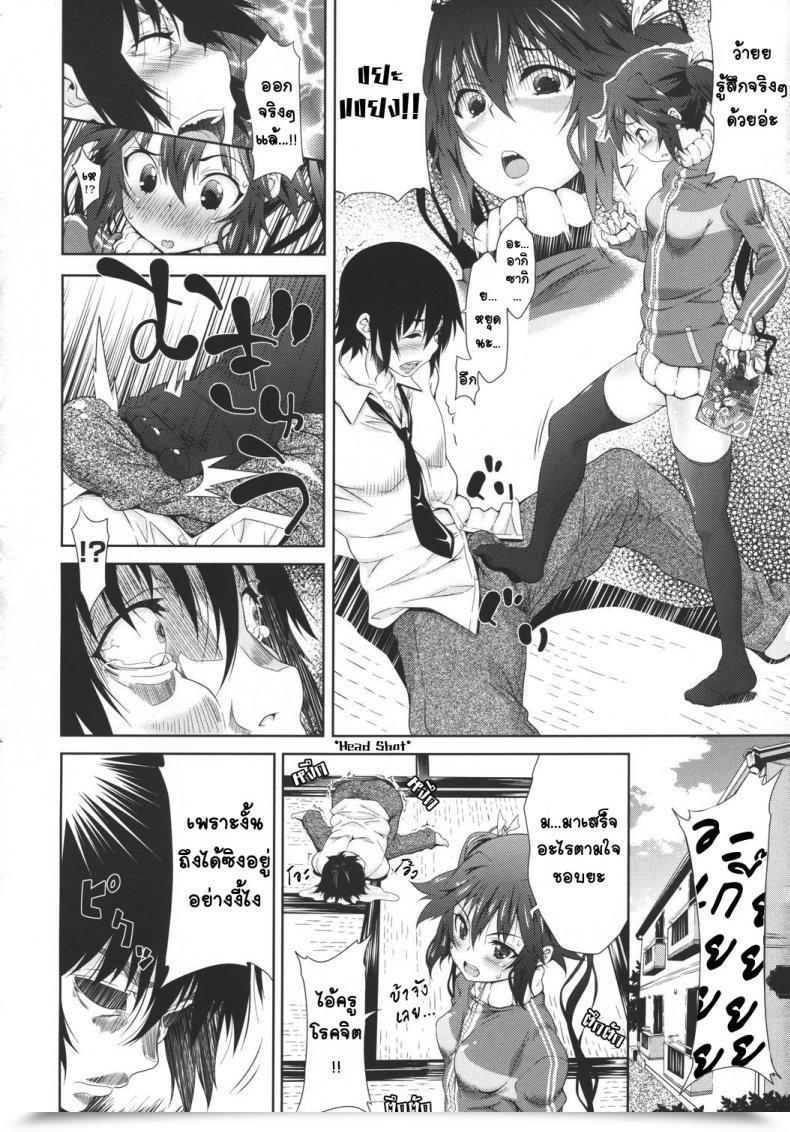 Doujin Oona Mitsutoshi Sunao Ni Narenaimon โดจินแปลไทย 17