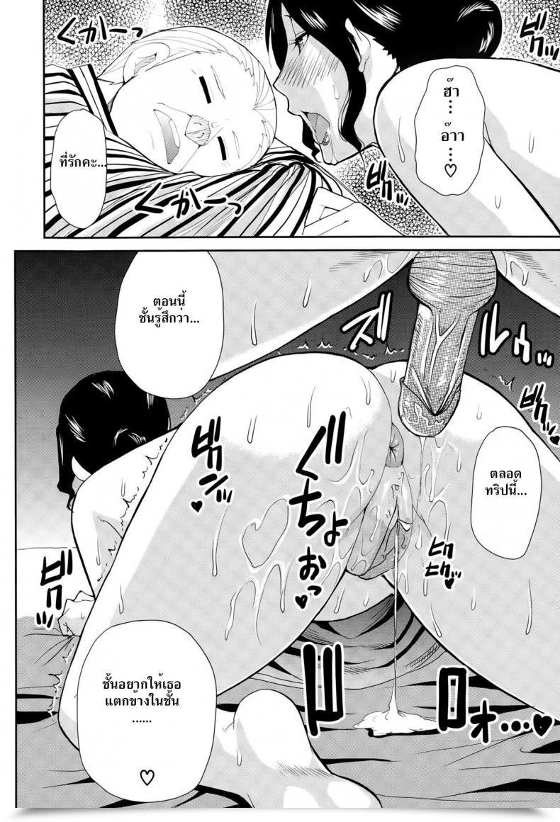 Doujin Shunjou Shuusuke Osaekirenai Kono Kimochi 3 โดจินแปลไทย 59