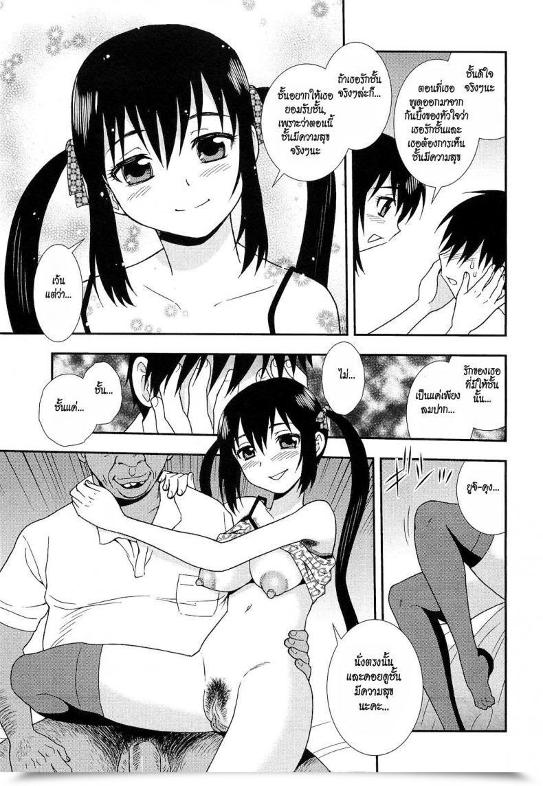 Doujin Shinozaki Rei A Beautiful Surroundings โดจินแปลไทย 17