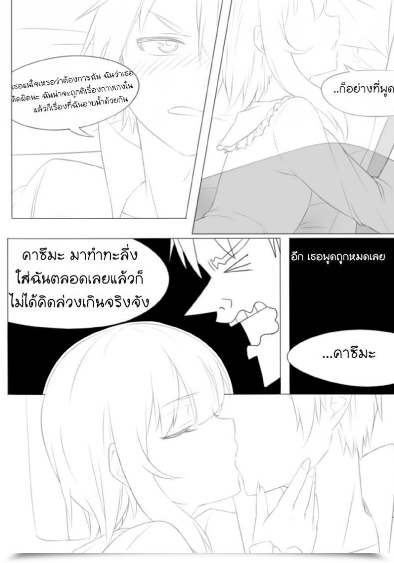 Doujin Fantasy โดจินแปลไทย 7