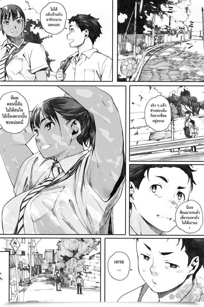 Doujin Arai Kei Hougan Kanojo Zenpen โดจินแปลไทย 15