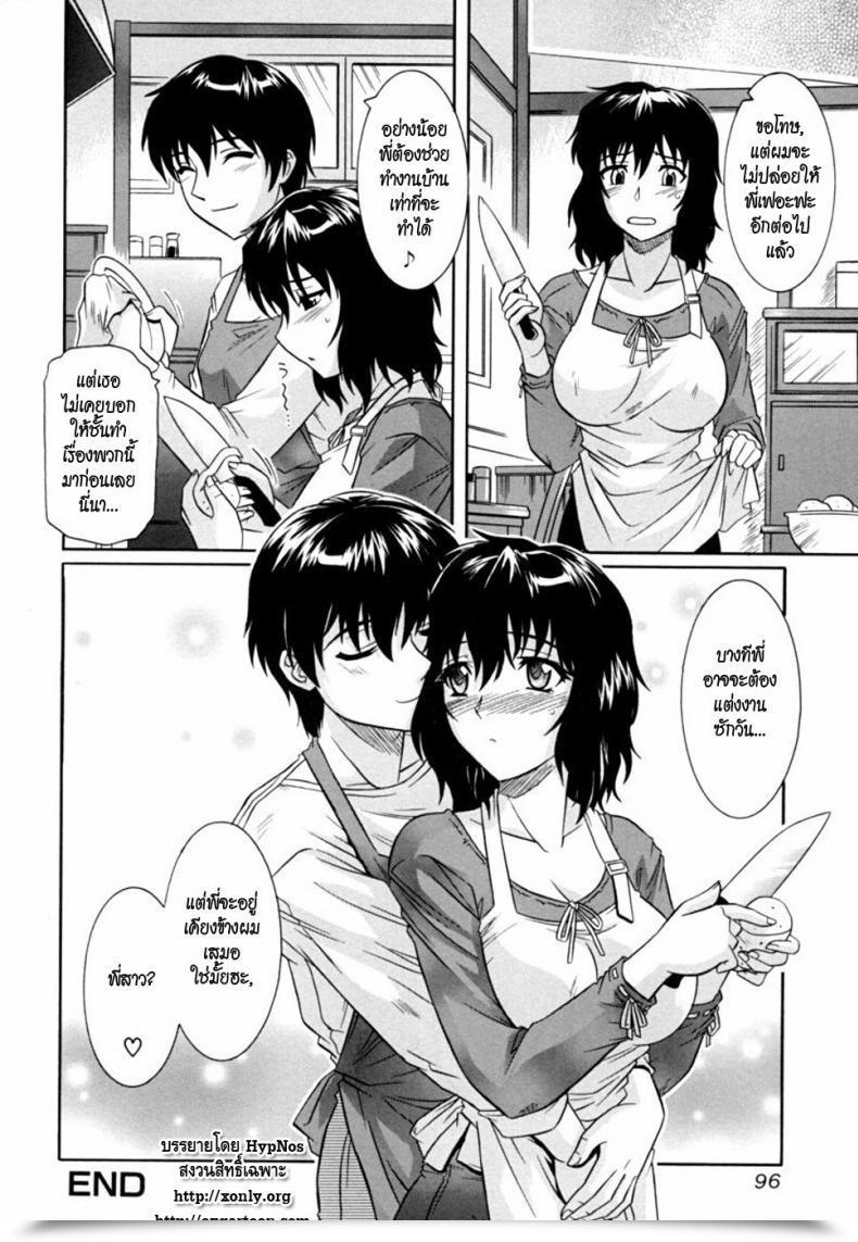 Doujin Akari Tsutsumi Sister Buster Ch.6 Turn Into Huge โดจินแปลไทย 31