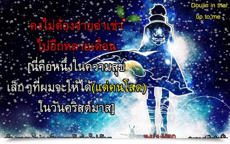 Doujin Inato Serere A Pink Christmas Eve โดจินแปลไทย 37