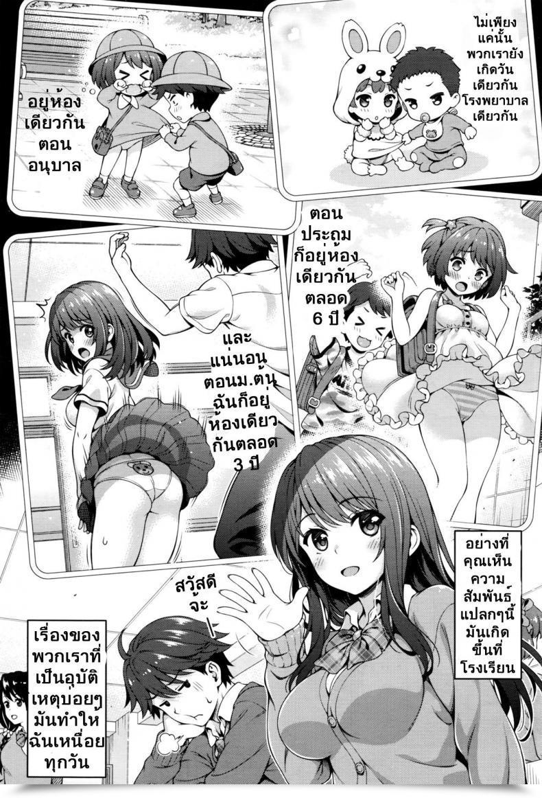 Doujin Yakiniku King Akai Ito No Noroi | The Pink String'S Curse โดจินแปลไทย 7