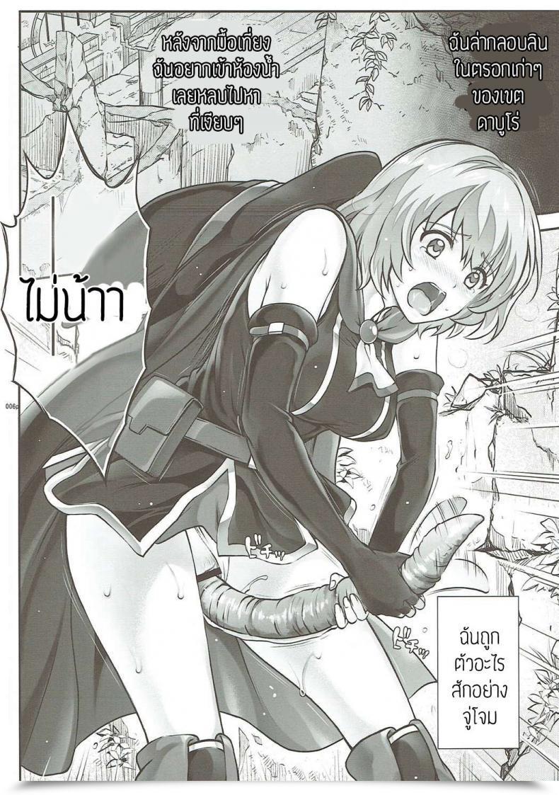 Doujin Cyclone Izumi, Reizei Shi-Ko-Ru-N Hai To Gensou No Grimgar โดจินแปลไทย 11