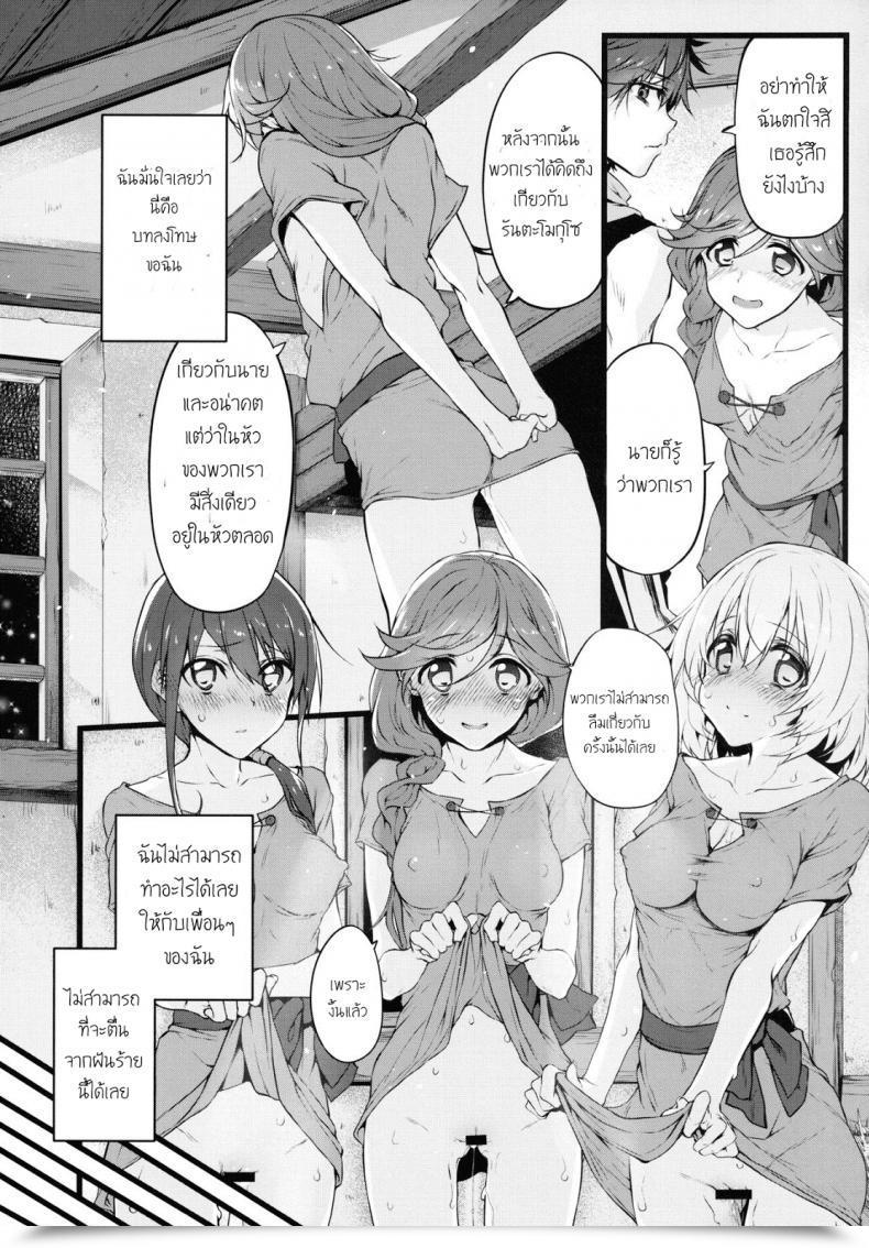 Doujin Marked-Two Suga Hideo Marked-Girls Vol. 9 โดจินแปลไทย 29