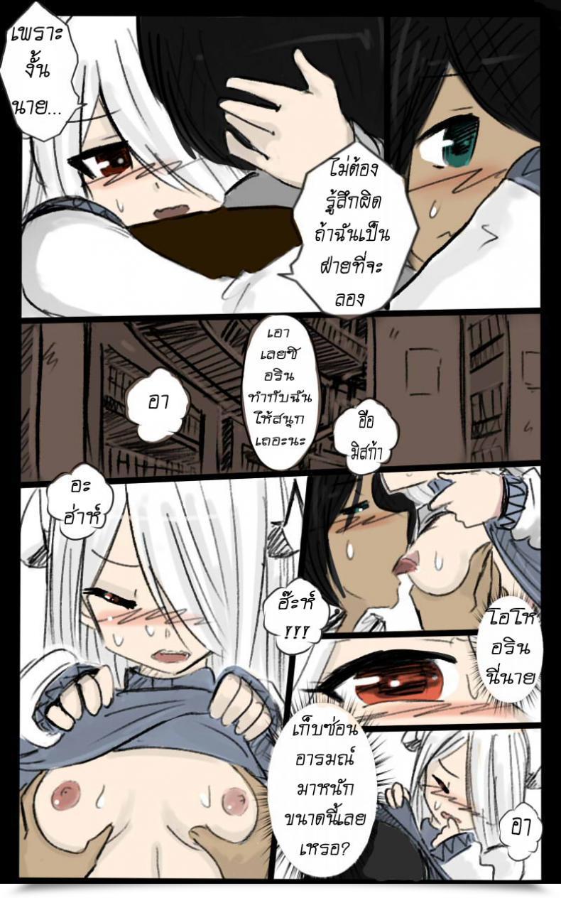 Doujin Ahcuna Ok Bartista Train Me Now Lesson โดจินแปลไทย 45
