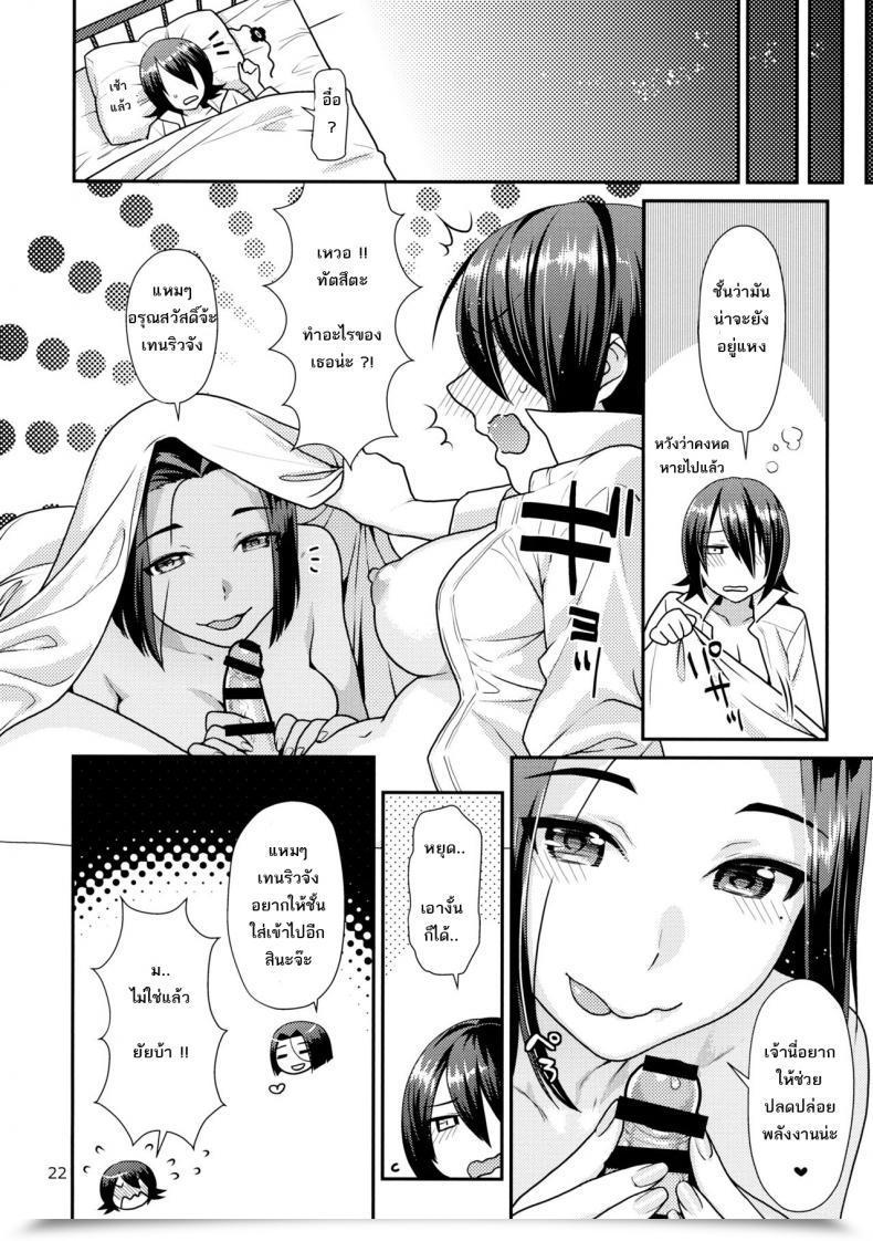 Doujin Nekomataya Nekomata Naomi Oniyuri No Hanakotoba โดจินแปลไทย 39