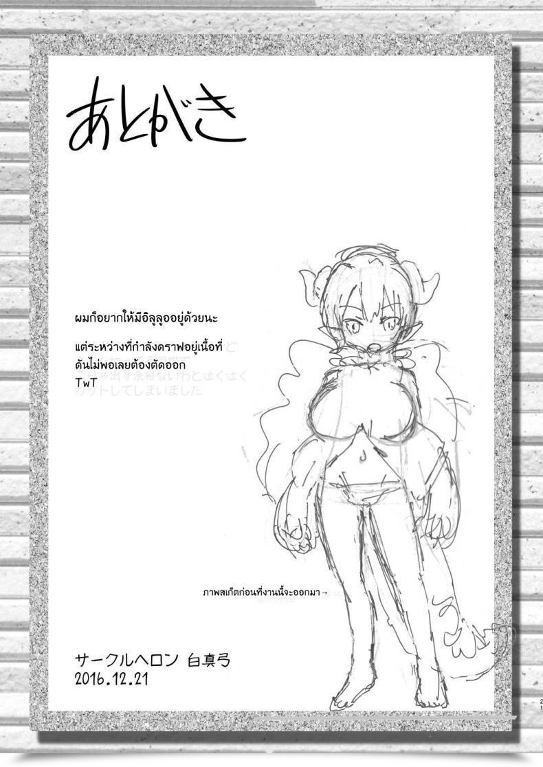 Doujin Circle Heron Shiramayumi Magejun 40 Kobayashi-San-Chi No Maid Dragon โดจินแปลไทย 41