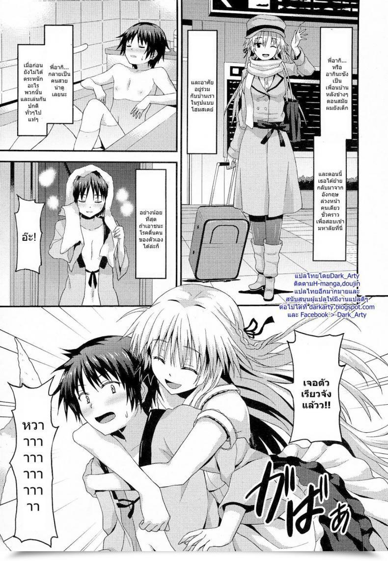 Doujin Rasahan Lengthy Homestay โดจินแปลไทย 5