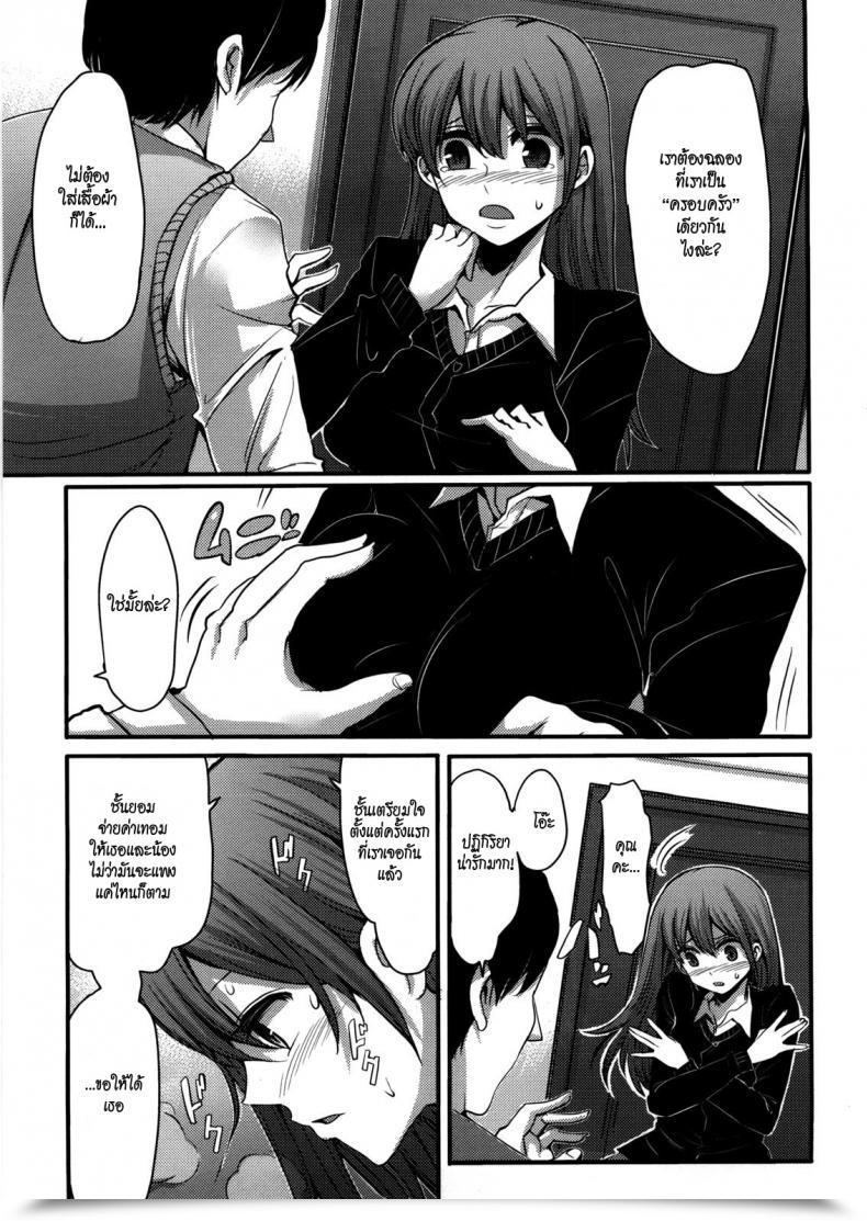 Doujin Nakasone Haiji Lady'S Heaven Ch.03 โดจินแปลไทย 9