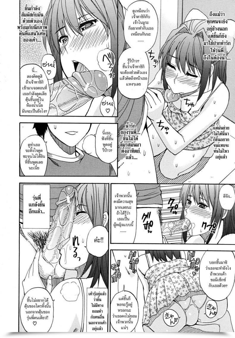 Doujin Shunjou Shuusuke Postponement Warning โดจินแปลไทย 11