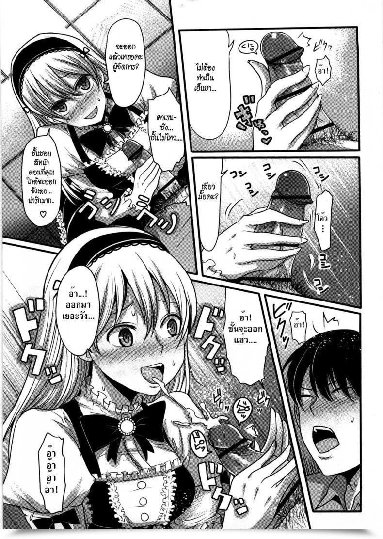 Doujin Nakasone Haiji Lady'S Heaven Ch.09 โดจินแปลไทย 17