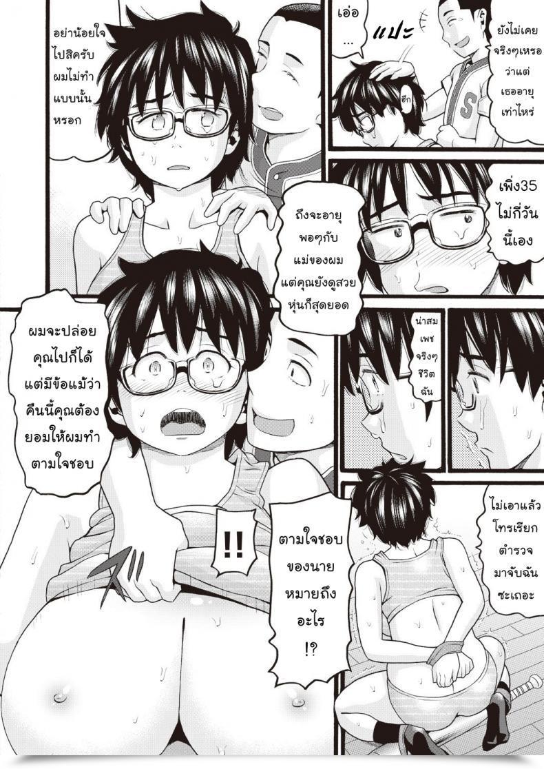 Doujin Hatch Le Ni Kaeruto Dorobou Ga Lta! โดจินแปลไทย 15