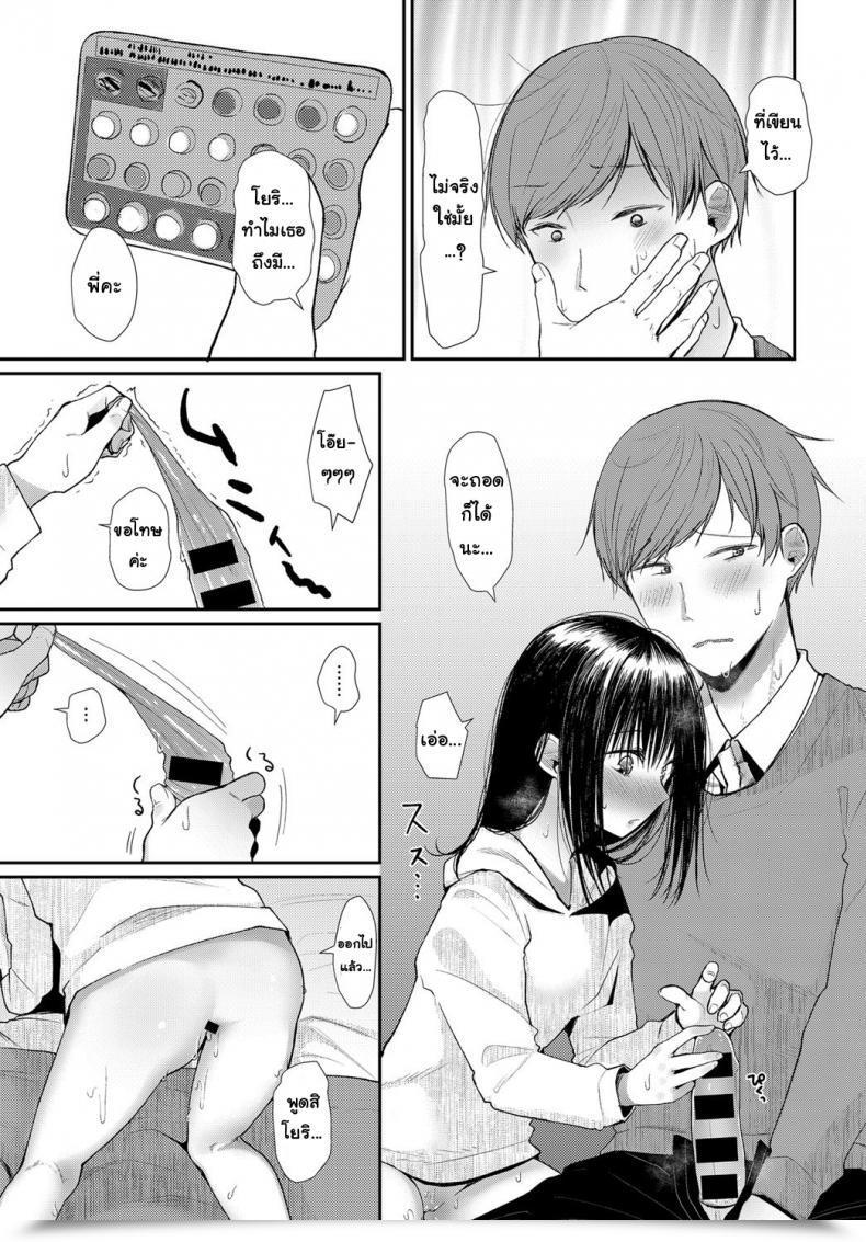 Doujin Honryo Hanaru Hanarete Hajimete Kizuku Koto | Noticing After Our First Time Aside Comedian Anthurium 2018-03 โดจินแปลไทย 25