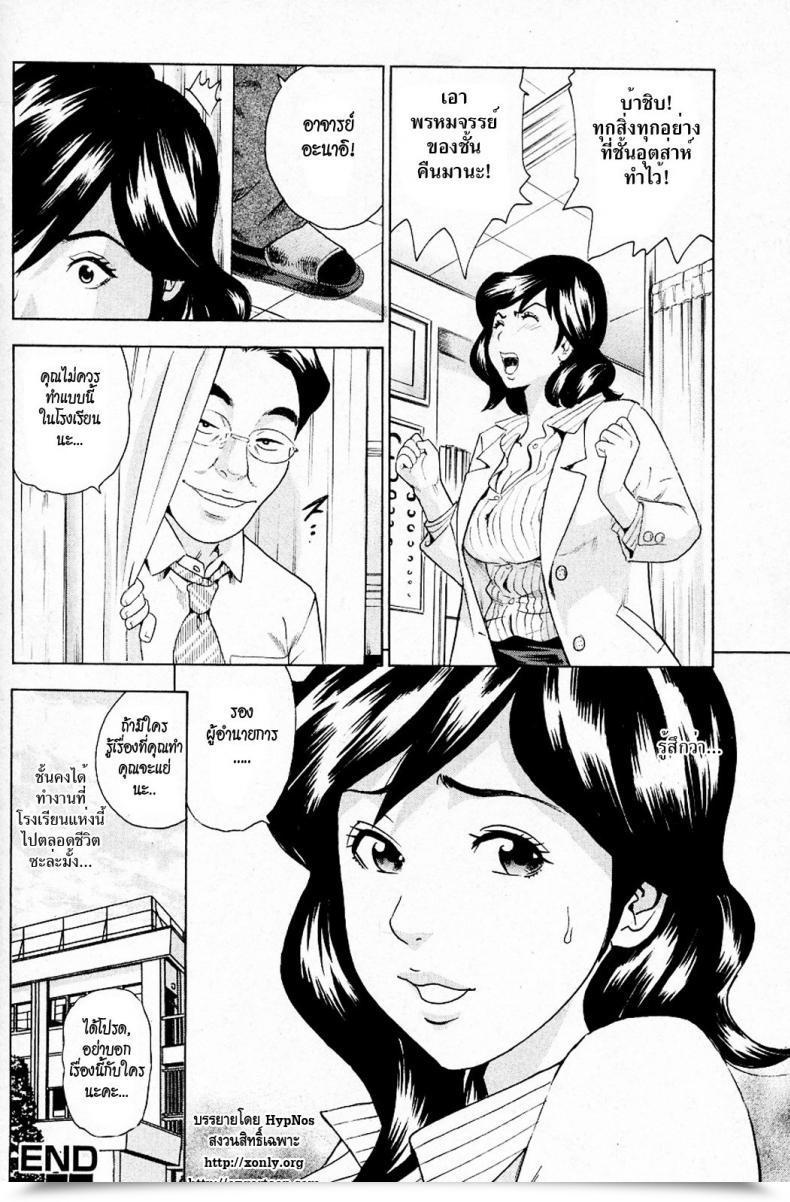 Doujin Tange Suzuki Anal Sensei โดจินแปลไทย 31