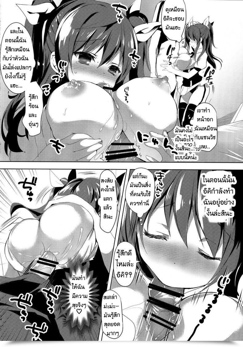 Doujin Otona Shuppan Hitsuji Takako Stella No Himegoto โดจินแปลไทย 23